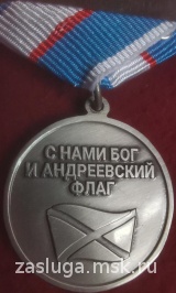 УЧАСТНИК СВО ВМФ